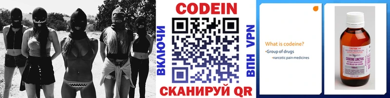 shop наркотические препараты  Хотьково  Кодеиновый сироп Lean напиток Lean (лин)  магазин продажи  