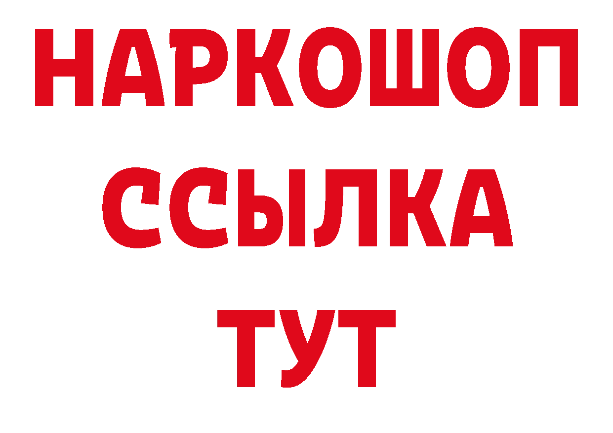 ТГК концентрат вход это гидра Хотьково