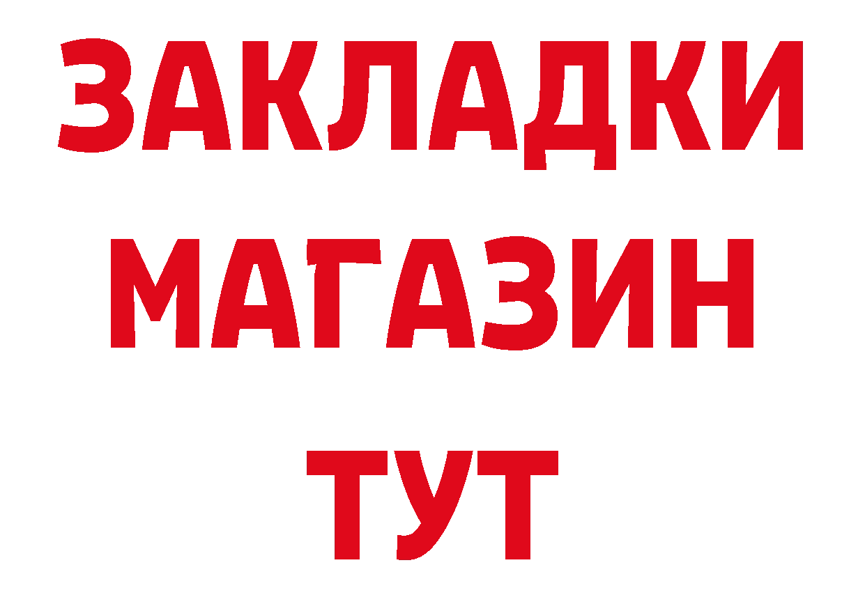 Героин VHQ зеркало дарк нет гидра Хотьково