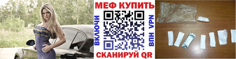 mega зеркало Хотьково Мефедрон мука